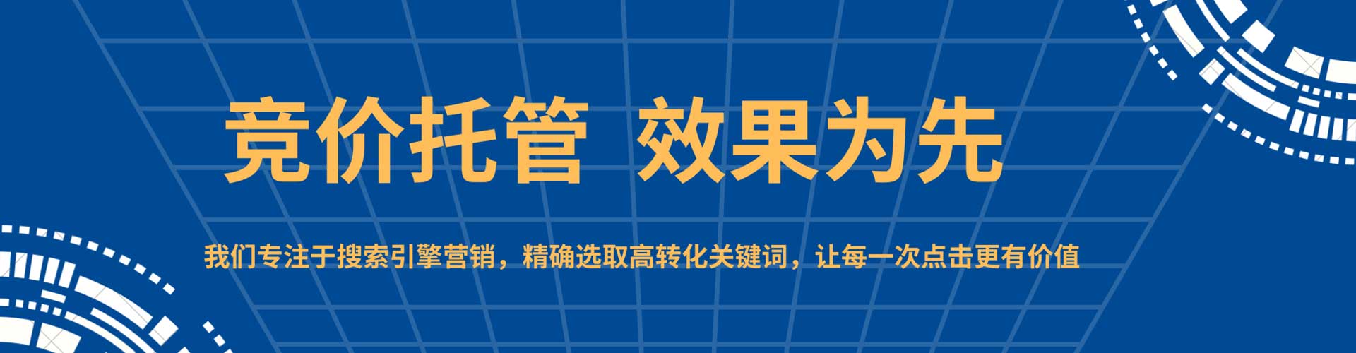 锦屏网络推广竞价