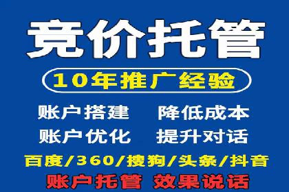 探索sem推广竞价托管的成功之路——以某企业为例